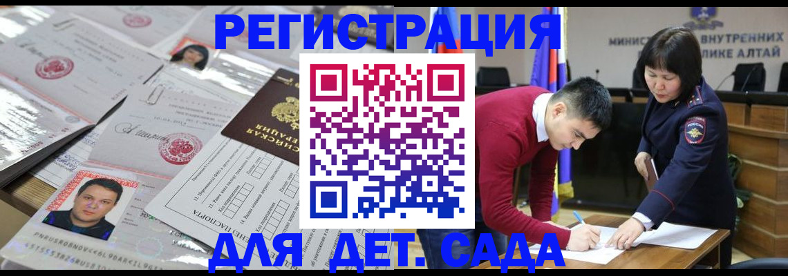 прописка штамп в Армянске